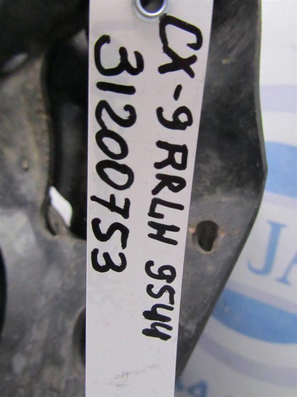 Рычаг задней подвески продольный задний левый CX-9 06-16 2009 Внедорожник 3.7