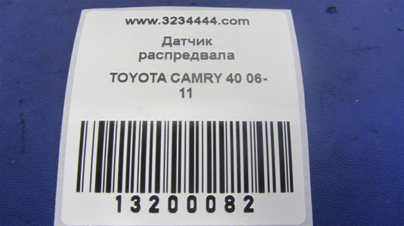 Датчик положения распредвала CAMRY 40 06-11 2AZ