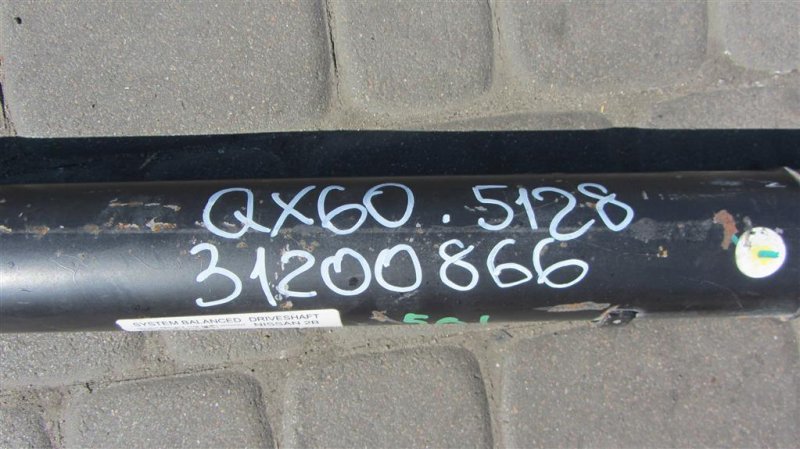 Карданный вал задний QX60/JX35 12-20 2017 Внедорожник 3.5 VQ35DD Карданный вал задний QX60/JX35 12-20 2017 Внедорожник 3.5 VQ35DD