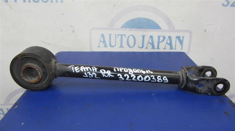 Рычаг задней подвески продольный задний правый NISSAN TEANA J32 08-14 55110-JN00A Б/У