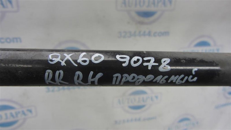 Рычаг задней подвески продольный задний правый QX60/JX35 12-20