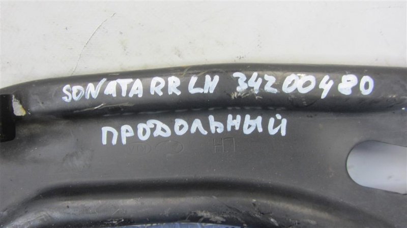 Рычаг задней подвески продольный задний левый SONATA YF 10-14 2012 Седан 2.4