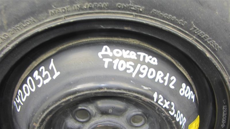 Диск колесный (докатка) CUORE 99-03