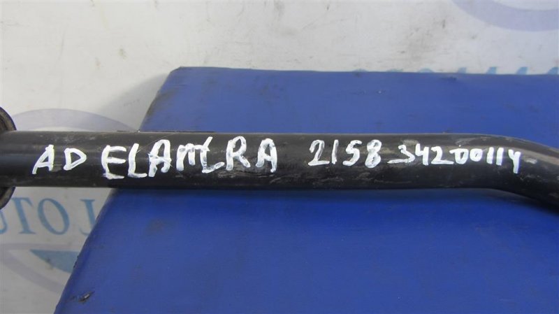 Стабилизатор передний ELANTRA AD 16- 2017 Седан 2.0