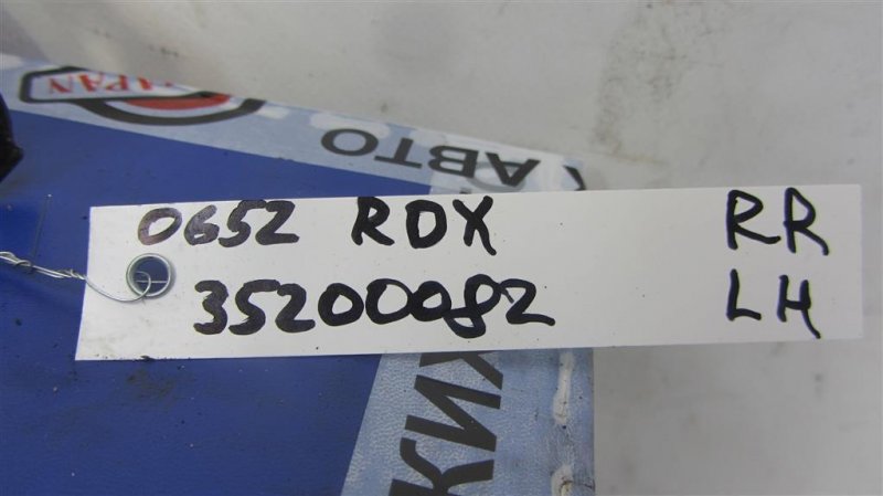 Крепление балки подвески заднее левое RDX 12-19 2014 Внедорожник 3.5 Крепление балки подвески заднее левое RDX 12-19 2014 Внедорожник 3.5