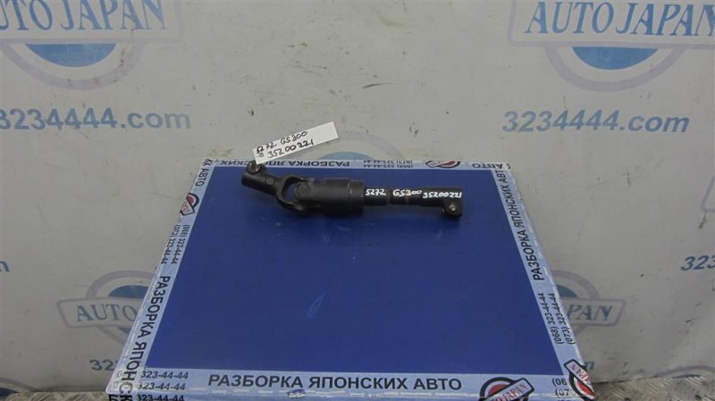 Запчасть рулевой карданчик LEXUS GS350 GS300 05-11 2008 Седан 3.5 45206-30131 Б/У Рулевой карданчик LEXUS GS350 GS300 05-11 2008 Седан 3.5 45206-30131 Б/У