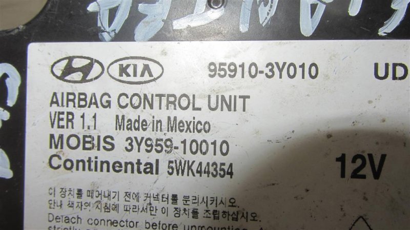 Блок управления AIRBAG HYUNDAI ELANTRA MD 10-15 Седан 1.8