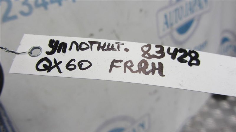 Уплотнитель двери передний правый QX60/JX35 12-20