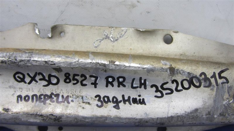 Рычаг задней подвески поперечный нижний задний левый QX30 16-20 2016 Внедорожник 2.0 20PET