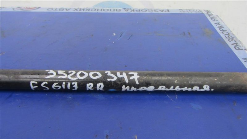 Рычаг задней подвески поперечный ES350 06-12 2006 Седан 3.5