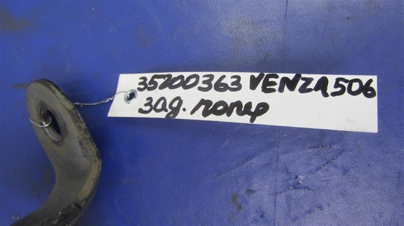 Рычаг задней подвески поперечный нижний задний правый VENZA 09-16 2009 AGV10 2.7 1ARFE