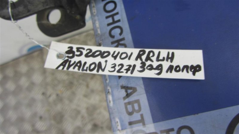 Рычаг задней подвески поперечный задний левый AVALON 05-12 2007 GSX30 3.5 2GR-FE Рычаг задней подвески поперечный задний левый AVALON 05-12 2007 GSX30 3.5 2GR-FE