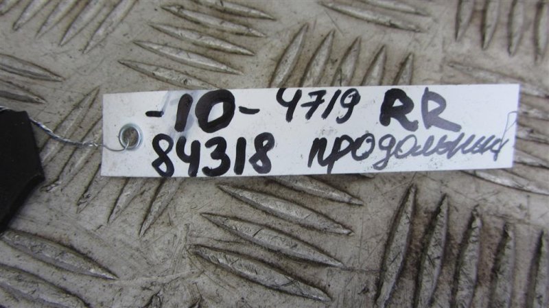 Рычаг задней подвески продольный задний правый CAMRY 10 92-96 Рычаг задней подвески продольный задний правый CAMRY 10 92-96