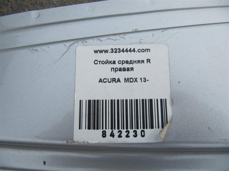 Стойка кузова средняя правая MDX (YD3) 13-21 YD3 Стойка кузова средняя правая MDX (YD3) 13-21 YD3