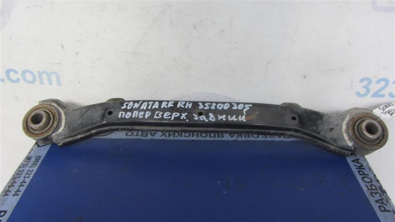 Запчасть рычаг задней подвески поперечный верхний задний правый HYUNDAI SONATA YF 10-14 2013 Седан 2.4 55100-3Q000 Б/У Рычаг задней подвески поперечный верхний задний правый HYUNDAI SONATA YF 10-14 2013 Седан 2.4 55100-3Q000 Б/У