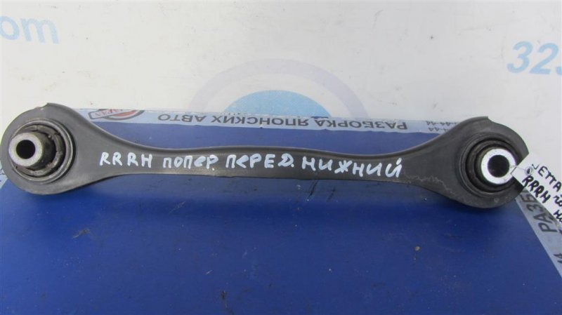 Рычаг задней подвески поперечный нижний задний правый VOLKSWAGEN JETTA USA 10-17 2014 162 1.8 CPRA 1K0 501 529 H Б/У