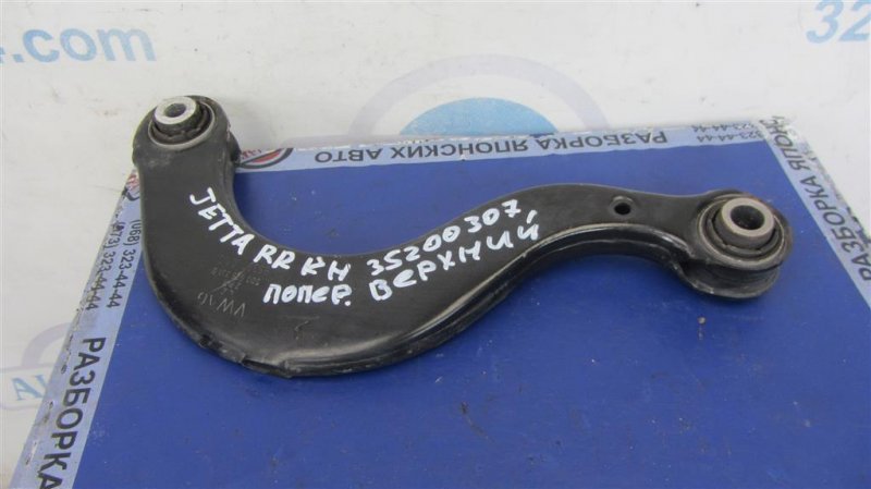 Запчасть рычаг задней подвески поперечный верхний задний правый VOLKSWAGEN JETTA USA 10-17 2014 162 1.8 CPRA 5Q0 505 323 C Б/У Рычаг задней подвески поперечный верхний задний правый VOLKSWAGEN JETTA USA 10-17 2014 162 1.8 CPRA 5Q0 505 323 C Б/У