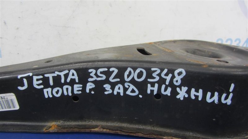 Рычаг задней подвески поперечный нижний задний правый JETTA USA 10-17 2015 162 2.0 CVCA