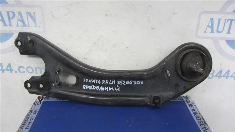 Рычаг задней подвески продольный задний левый HYUNDAI SONATA YF 10-14 2013 Седан 2.4 55270-3Q000 Б/У