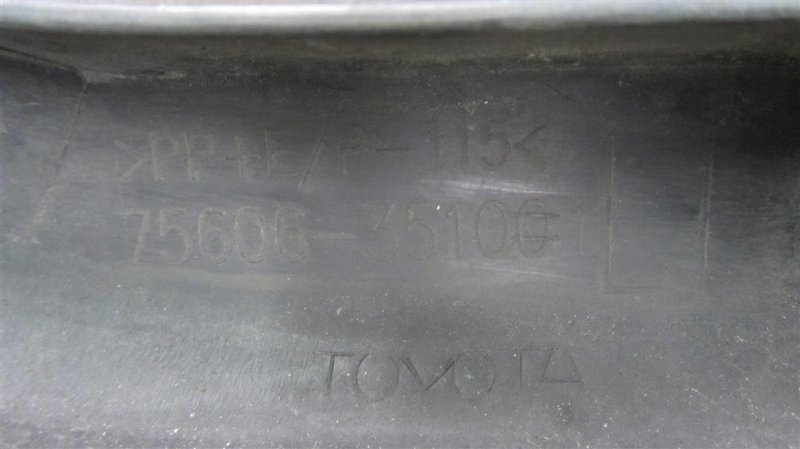 Накладка крыла (расширитель арки) задняя левая FJ CRUISER 06-15 2008 GSJ10 4.0 1GRFE