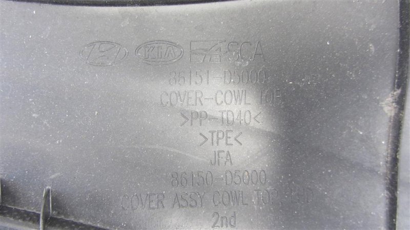 Пластик под лобовое стекло / Жабо OPTIMA JF 15-20 2016 Седан 2.4