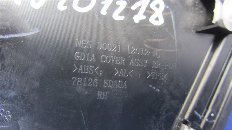 Накладка крыла задняя правая QX30 16-20 2016 Внедорожник 2.0 20PET