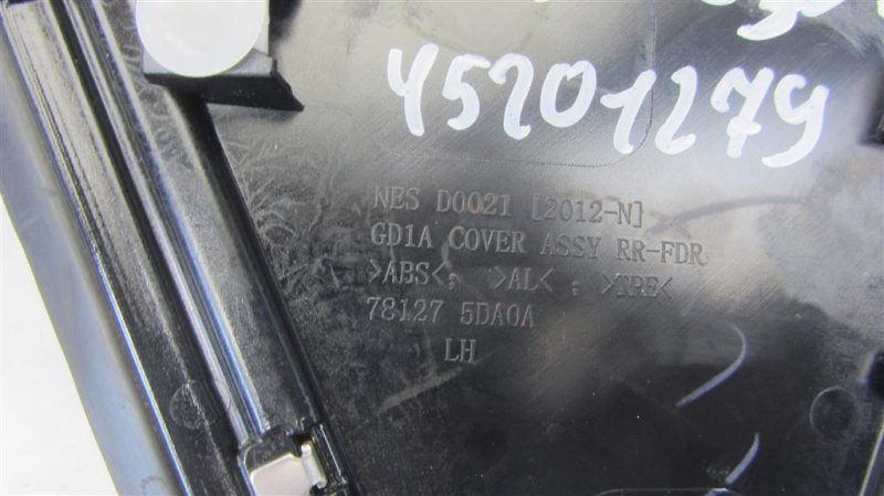 Накладка крыла задняя левая QX30 16-20 2016 Внедорожник 2.0 20PET