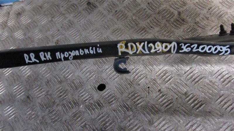 Рычаг задней подвески продольный задний правый RDX 12-19 2016 Внедорожник 3.5