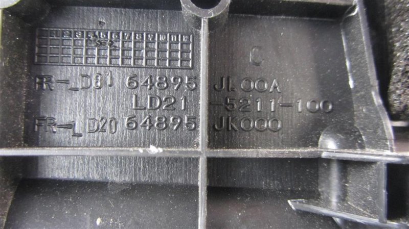 Крышка аккумулятора левая G25/G35/G37/Q40 06-14 2014 Седан 3.7 VQ37VHR