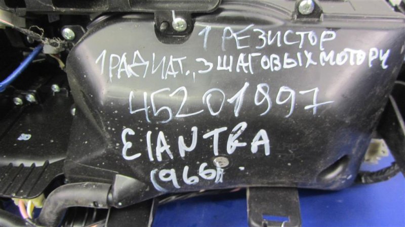 Корпус печки HYUNDAI ELANTRA HD 06-11 Универсал 2.0 G4GC