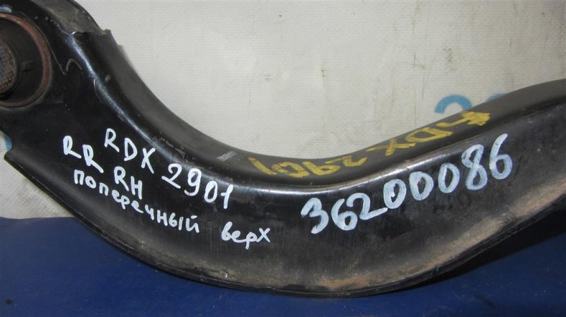 Рычаг задней подвески поперечный верхний задний правый RDX 12-19 2016 Внедорожник 3.5