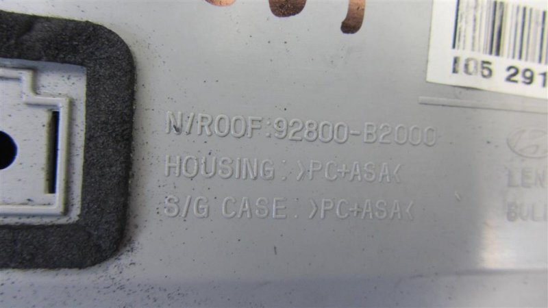 Плафон салона SOUL PS 13-19 2014 PS 2.0