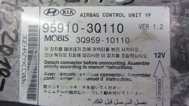 Блок управления AIRBAG KIA SOUL PS 13-19 PS 2.0