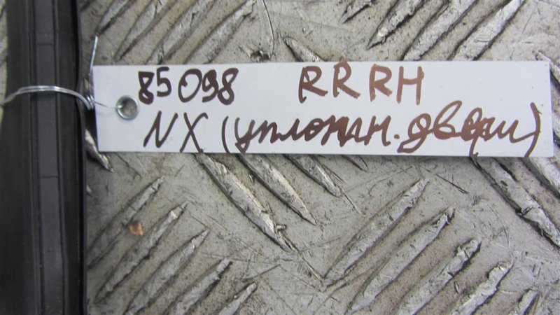 Уплотнитель стекла двери NX 14-21