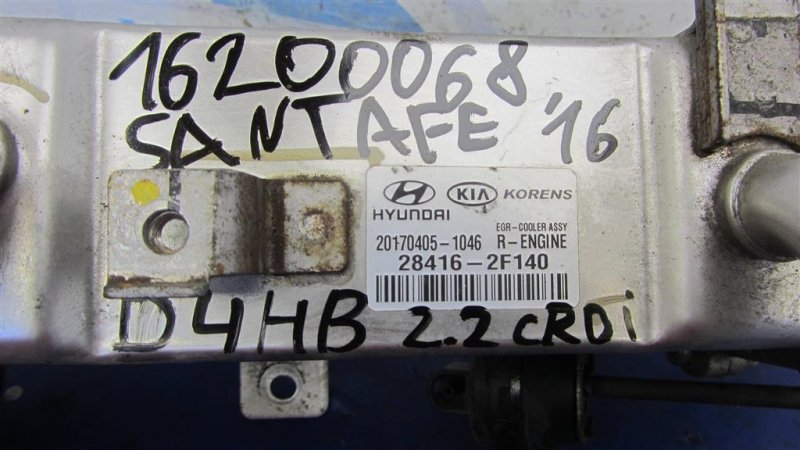 Радиатор системы EGR SANTA FE (DM) 12-18 2.2 CRDI Радиатор системы EGR SANTA FE (DM) 12-18 2.2 CRDI