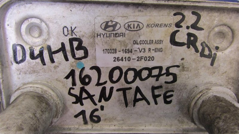 Теплообменник двигателя SANTA FE (DM) 12-18 2.2 CRDI Теплообменник двигателя SANTA FE (DM) 12-18 2.2 CRDI