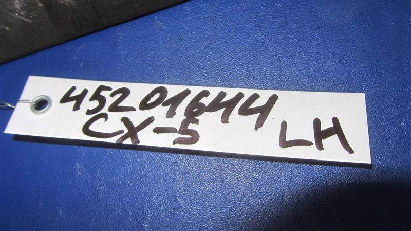 Защита днища CX-5 (KE) 11-17