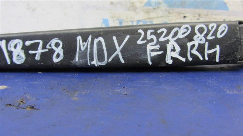 Поводок стеклоочистителя передний правый MDX (YD2) 06-13 2008 YD2 3.7