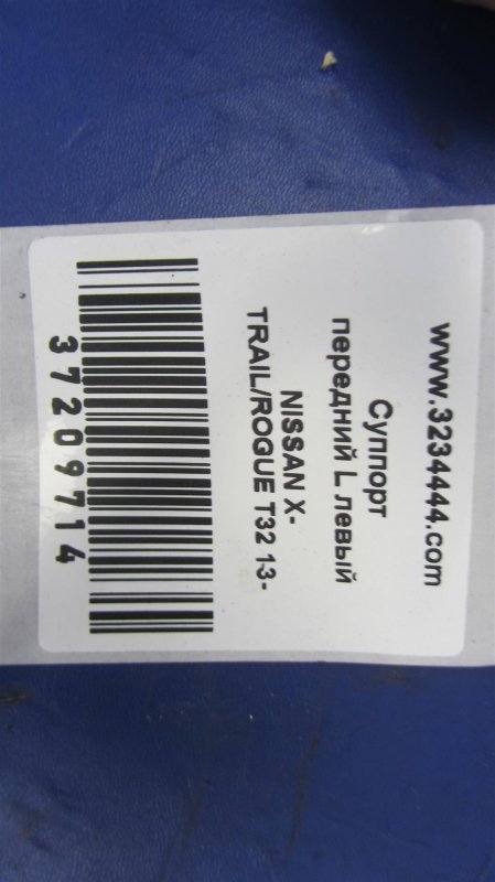 Суппорт тормозной передний левый X-TRAIL/ROGUE T32 13-20