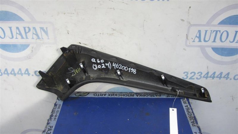 Подлокотник левый INFINITI Q60 16-20 COUPE 3.0 VR30DDTT