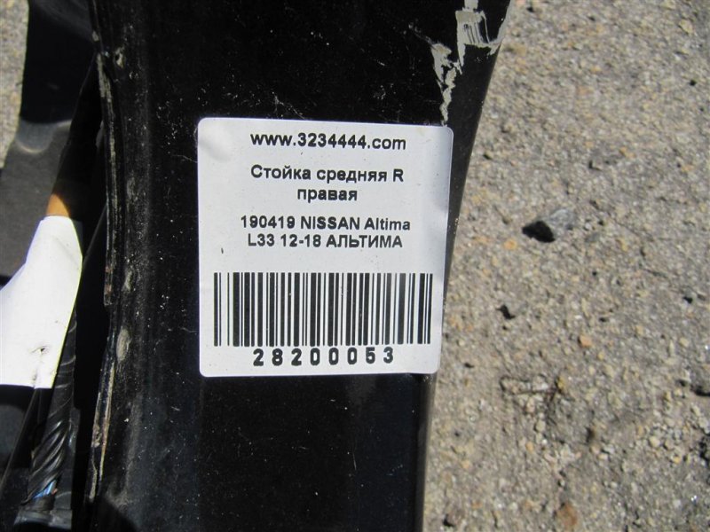 Стойка кузова средняя правая ALTIMA L33 12-18 2015 L33 2.5