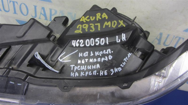 Фара передняя левая MDX (YD3) 13-21 2016 Внедорожник 3.5