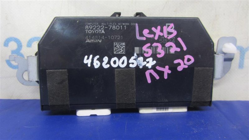 Блок управления крышкой багажника LEXUS NX 14-21 89222-78011 Б/У