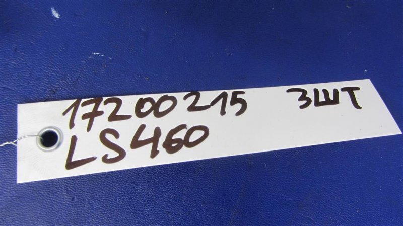 Датчик давления топлива LS600HL 06-17