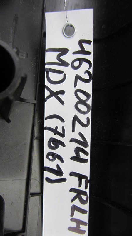 Накладка порога внутрення передняя левая MDX (YD3) 13-21 YD3