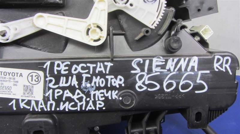 Корпус печки SIENNA 11-16