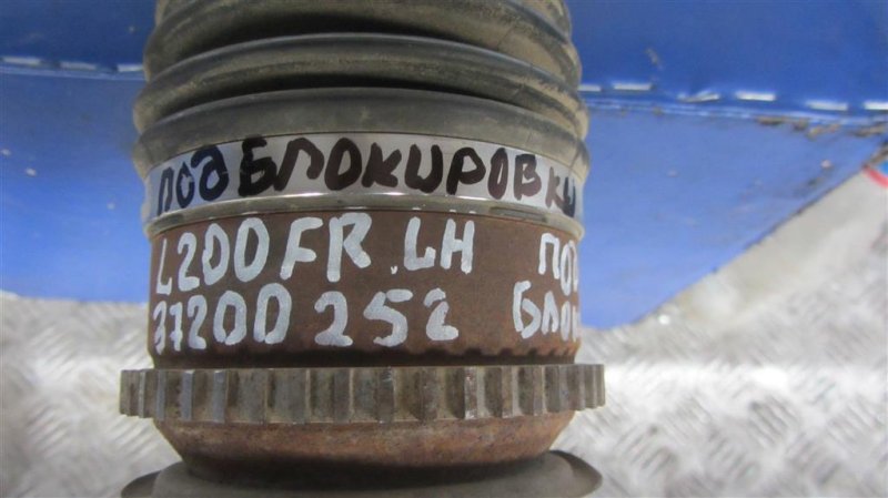 Привод передний левый L200 06-14 Привод передний левый L200 06-14