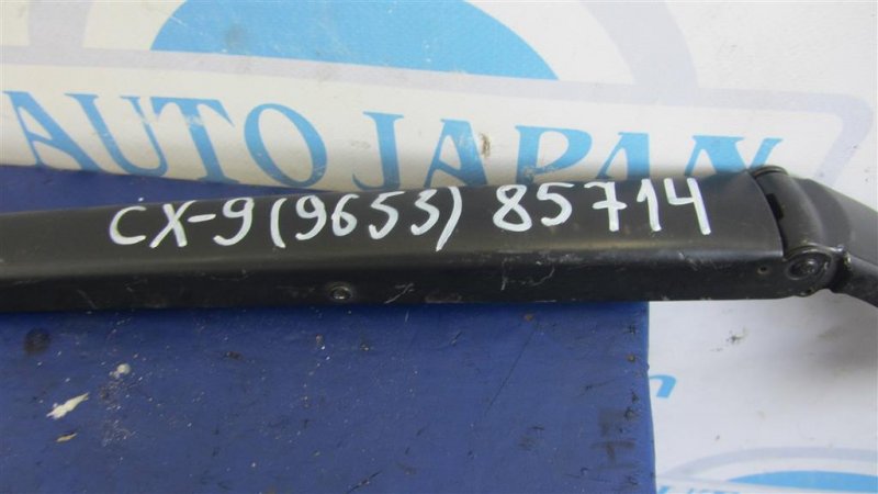Поводок стеклоочистителя передний правый CX-9 06-16 2007 Внедорожник 3.5
