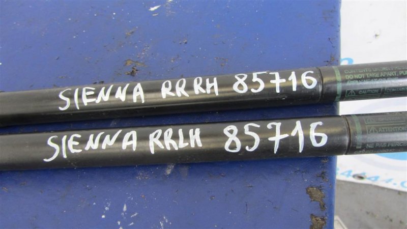 Амортизатор крышки багажника SIENNA 11-16