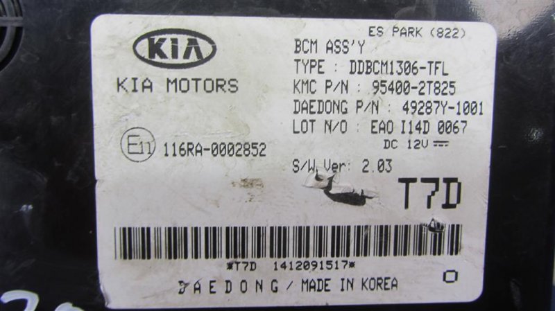 Блок электронный KIA OPTIMA TF 11-16 Седан 2.4